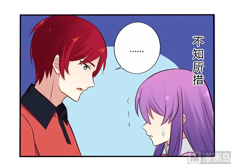 第51话 你和凌乔有仇？ 第8页