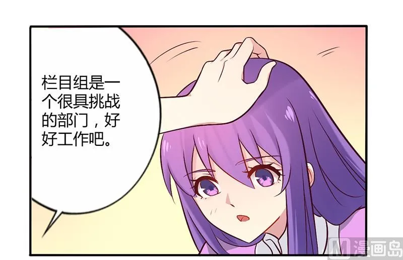 第51话 你和凌乔有仇？ 第11页