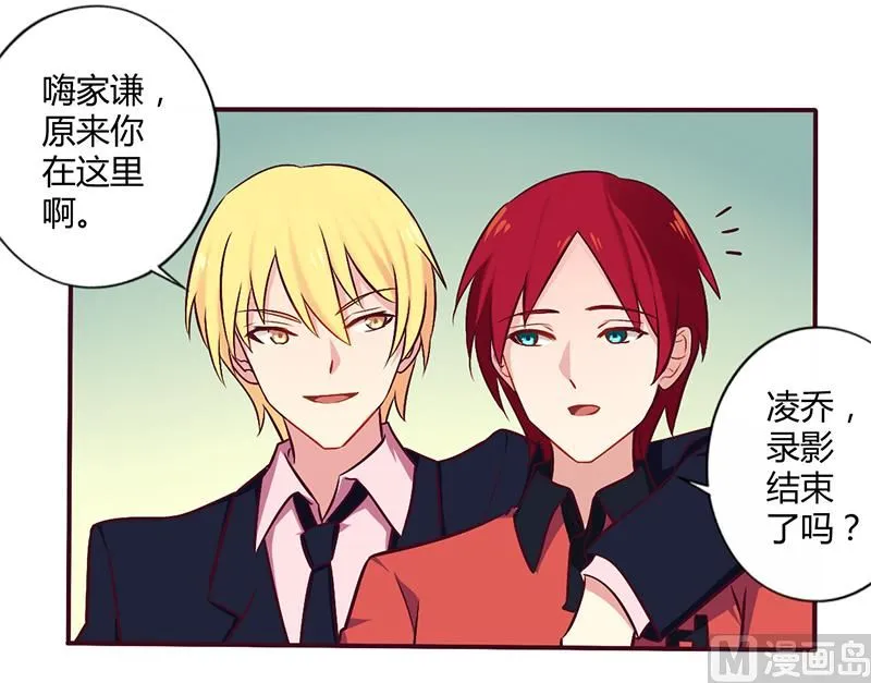 第51话 你和凌乔有仇？ 第14页