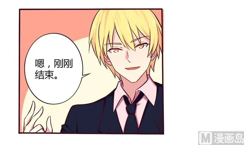 第51话 你和凌乔有仇？ 第15页