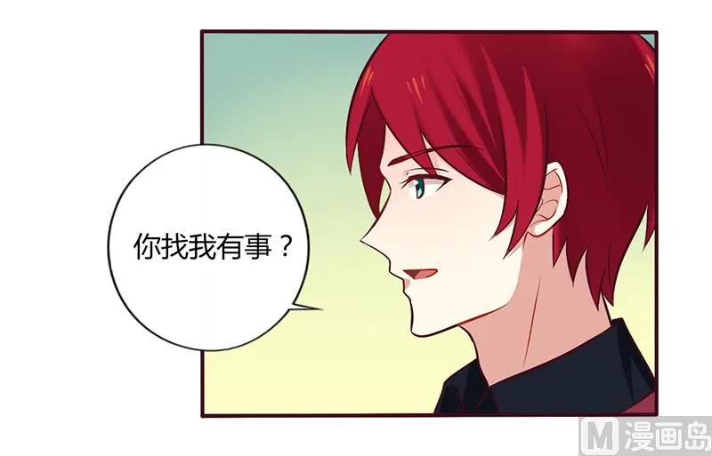 第51话 你和凌乔有仇？ 第16页