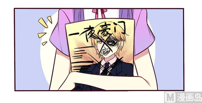 第51话 你和凌乔有仇？ 第17页
