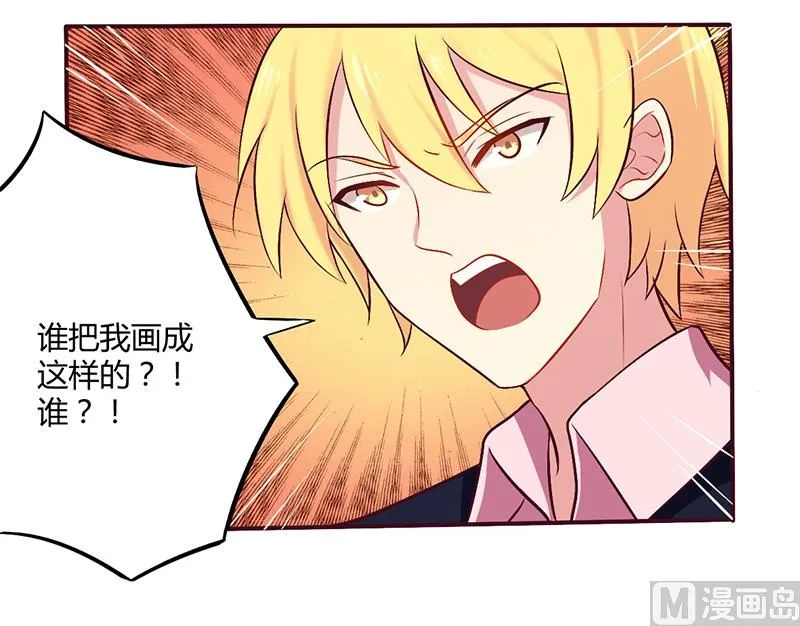 第51话 你和凌乔有仇？ 第18页
