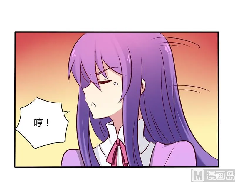 第51话 你和凌乔有仇？ 第19页