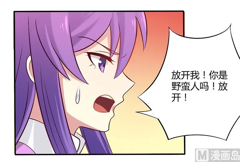 第51话 你和凌乔有仇？ 第22页