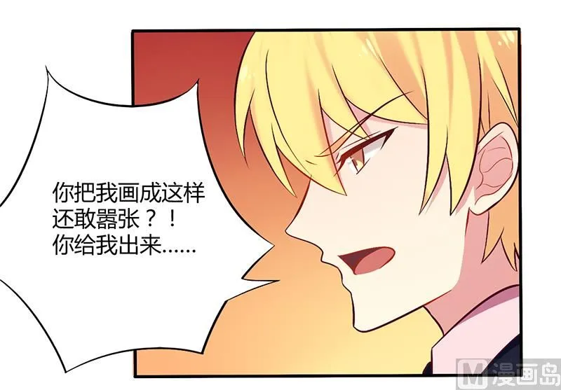 第51话 你和凌乔有仇？ 第23页