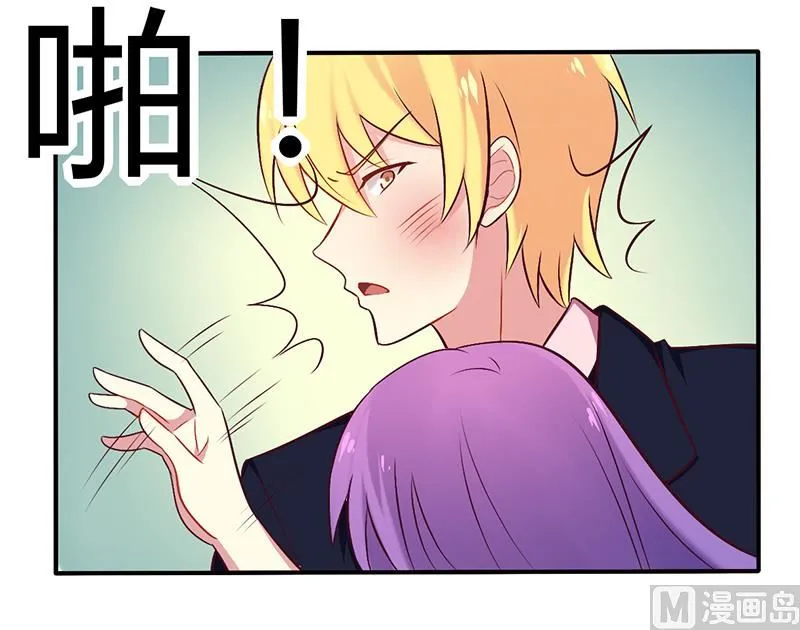 第51话 你和凌乔有仇？ 第24页
