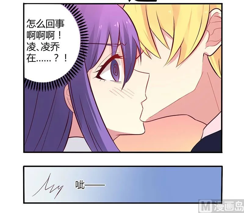 第50话 我要跟你绝交 第2页