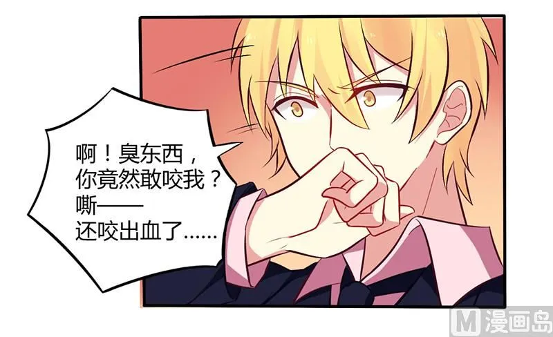 第50话 我要跟你绝交 第3页