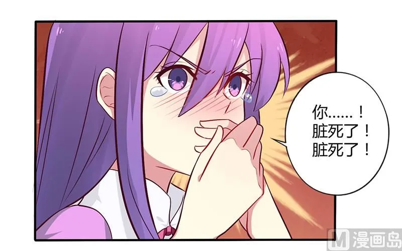第50话 我要跟你绝交 第4页