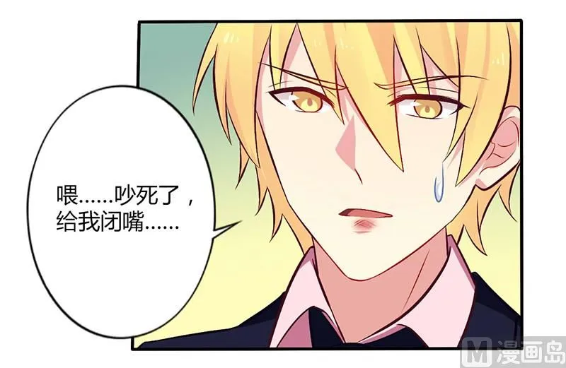 第50话 我要跟你绝交 第5页