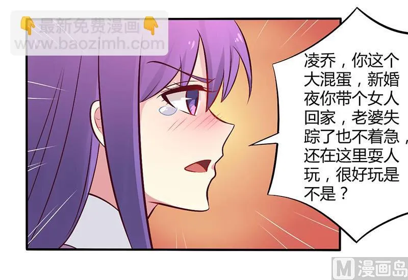 第50话 我要跟你绝交 第6页