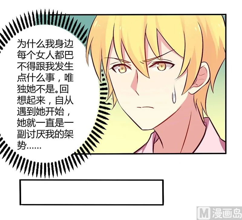 第50话 我要跟你绝交 第8页