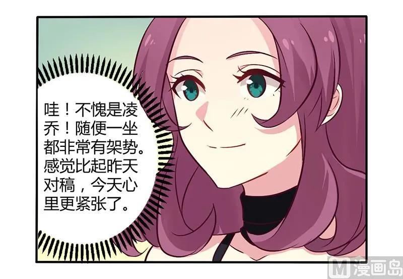 第50话 我要跟你绝交 第10页