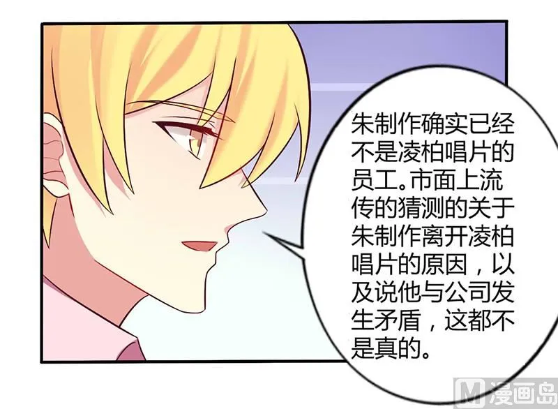 第50话 我要跟你绝交 第13页
