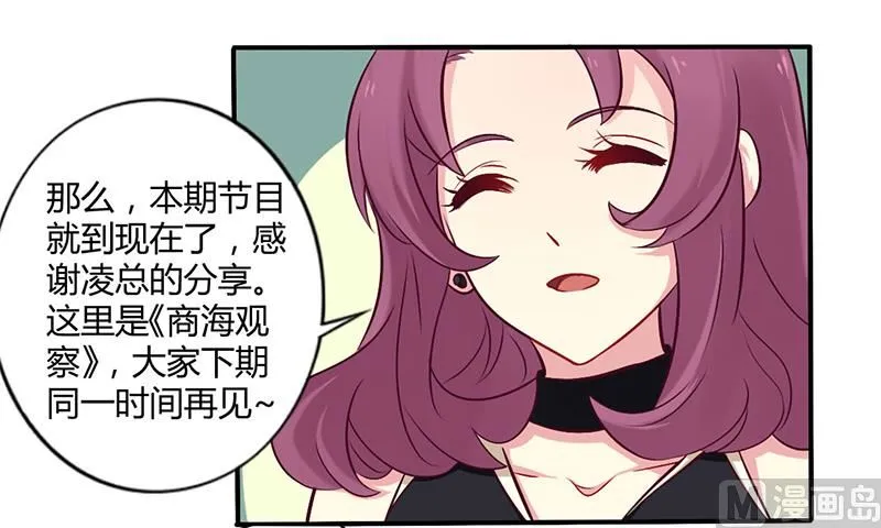 第50话 我要跟你绝交 第15页