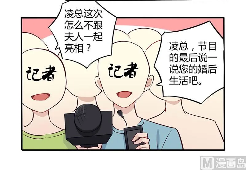 第50话 我要跟你绝交 第16页