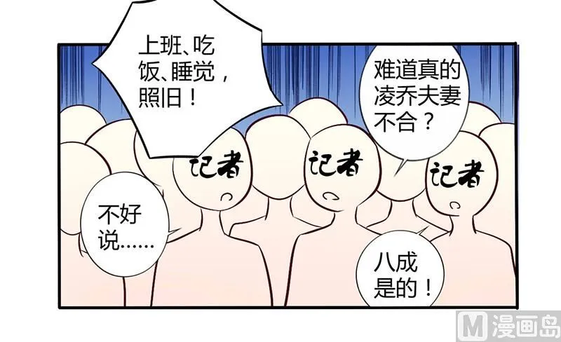 第50话 我要跟你绝交 第18页