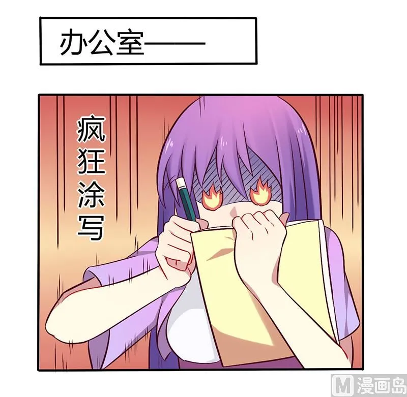 第50话 我要跟你绝交 第19页