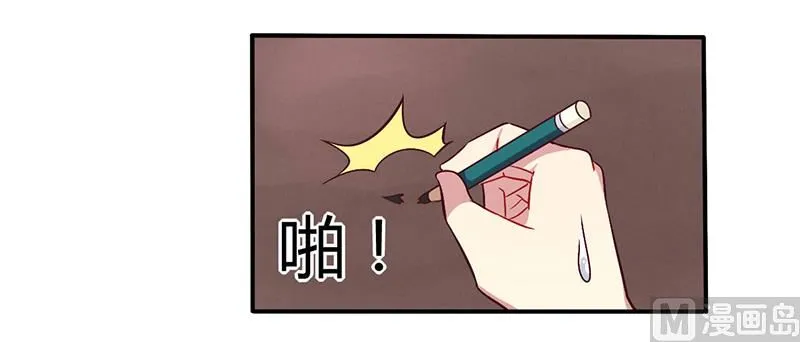 第50话 我要跟你绝交 第21页