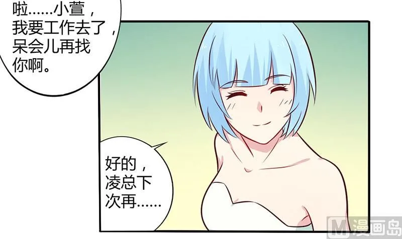 第49话 离我远点 第2页