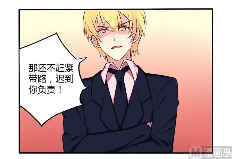 第49话 离我远点 第3页