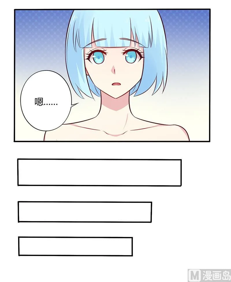 第49话 离我远点 第5页