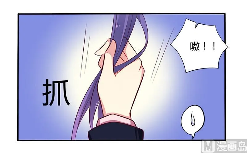 第49话 离我远点 第8页