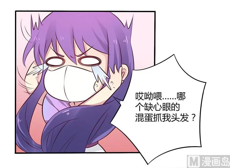 第49话 离我远点 第9页