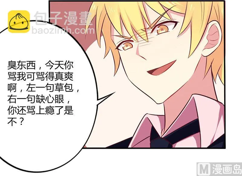 第49话 离我远点 第10页