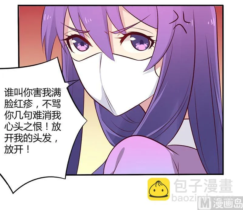 第49话 离我远点 第11页