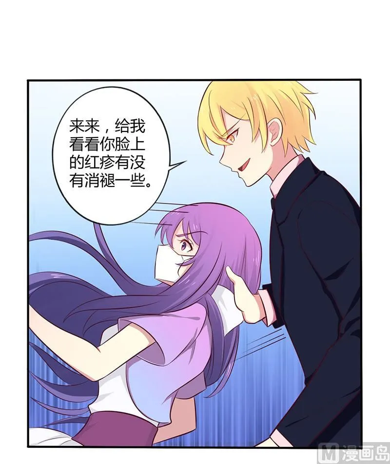 第49话 离我远点 第12页