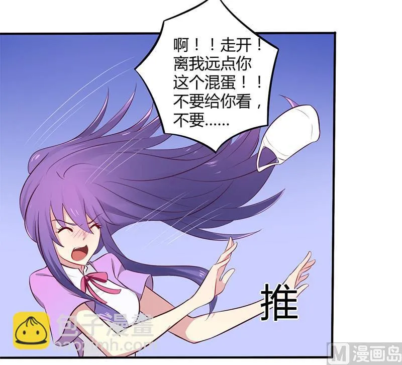 第49话 离我远点 第14页
