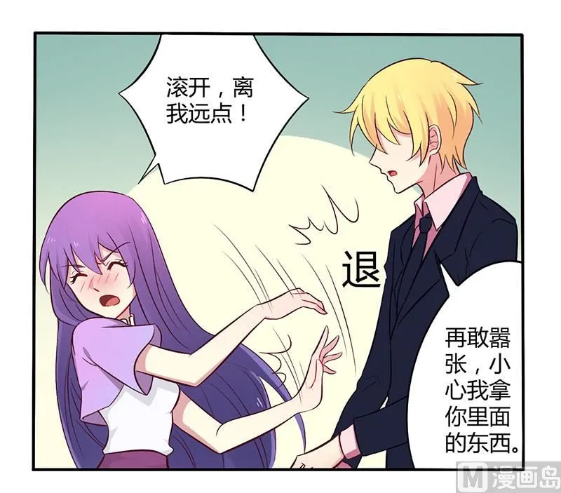 第49话 离我远点 第19页