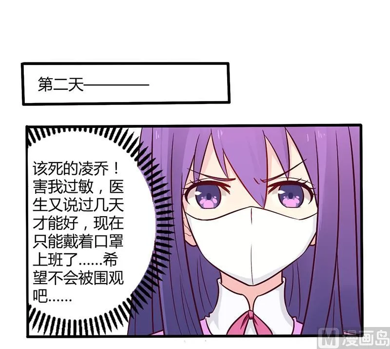 第47话 一堆烂摊子 第1页