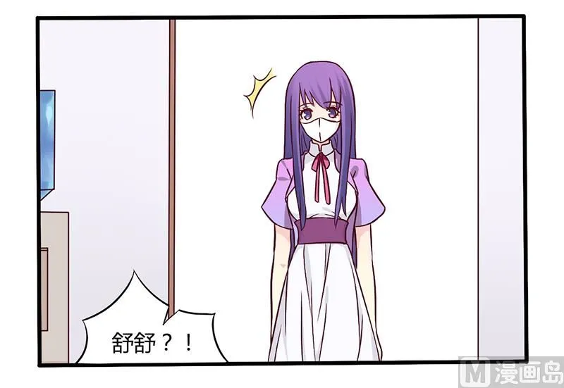 第47话 一堆烂摊子 第2页