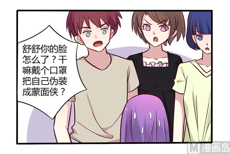 第47话 一堆烂摊子 第3页