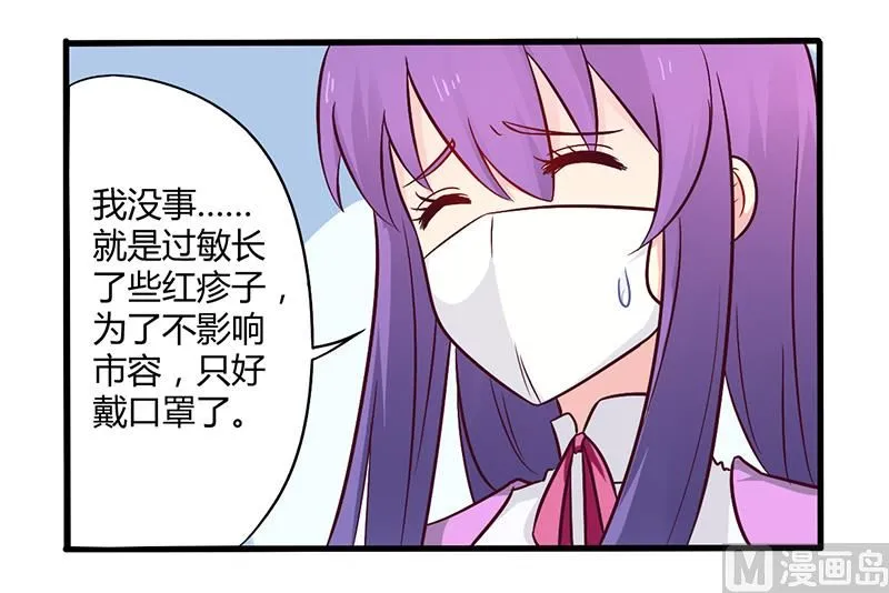 第47话 一堆烂摊子 第4页
