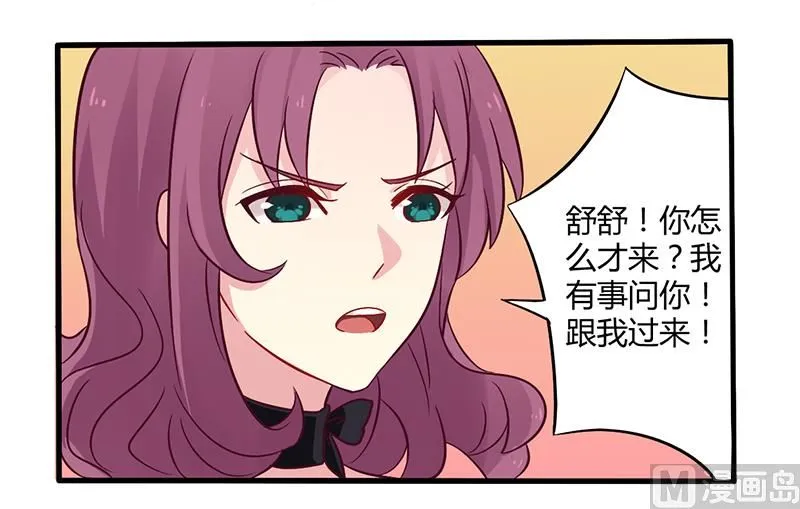 第47话 一堆烂摊子 第5页