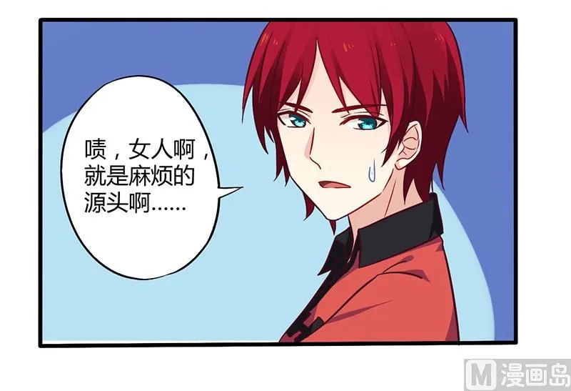 第47话 一堆烂摊子 第6页