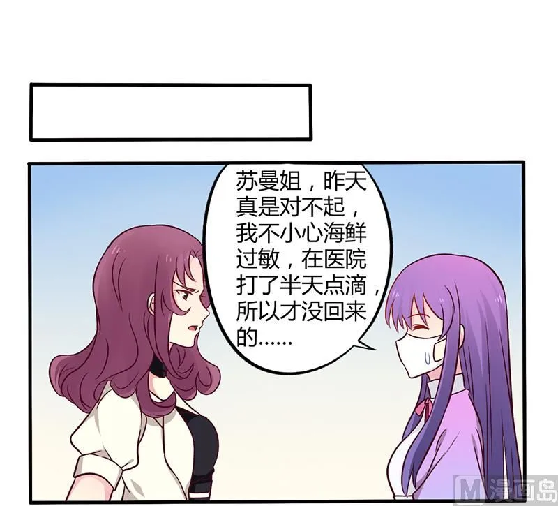 第47话 一堆烂摊子 第7页