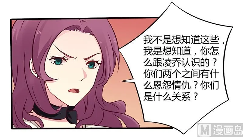 第47话 一堆烂摊子 第8页