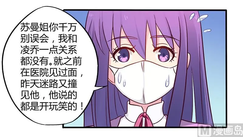 第47话 一堆烂摊子 第9页