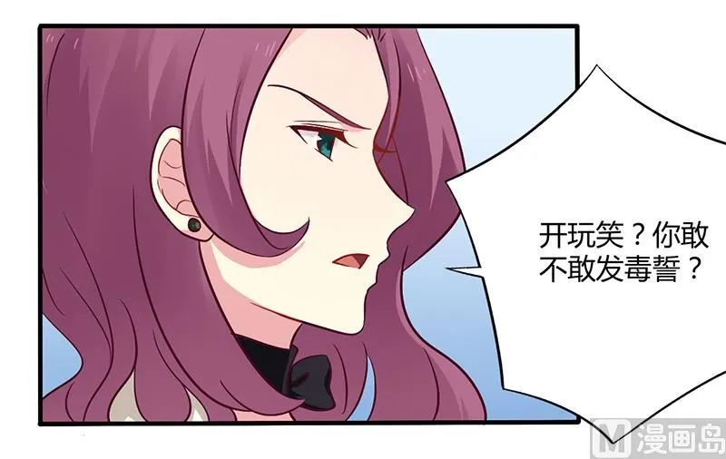 第47话 一堆烂摊子 第10页