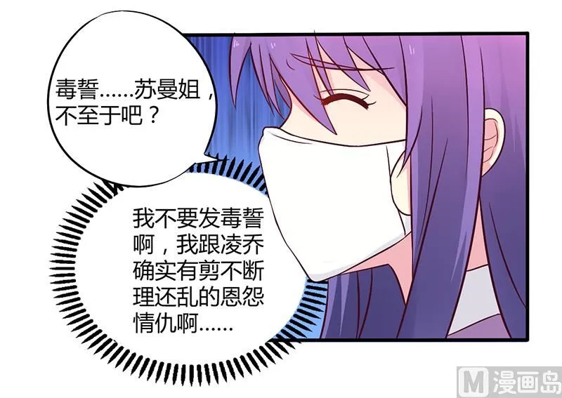 第47话 一堆烂摊子 第11页