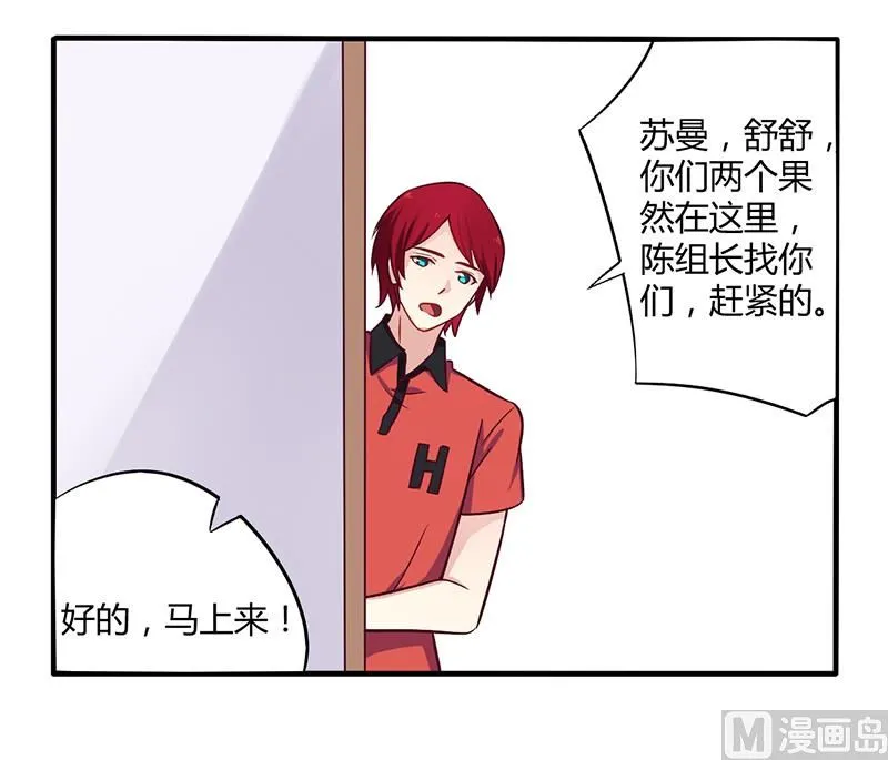 第47话 一堆烂摊子 第12页