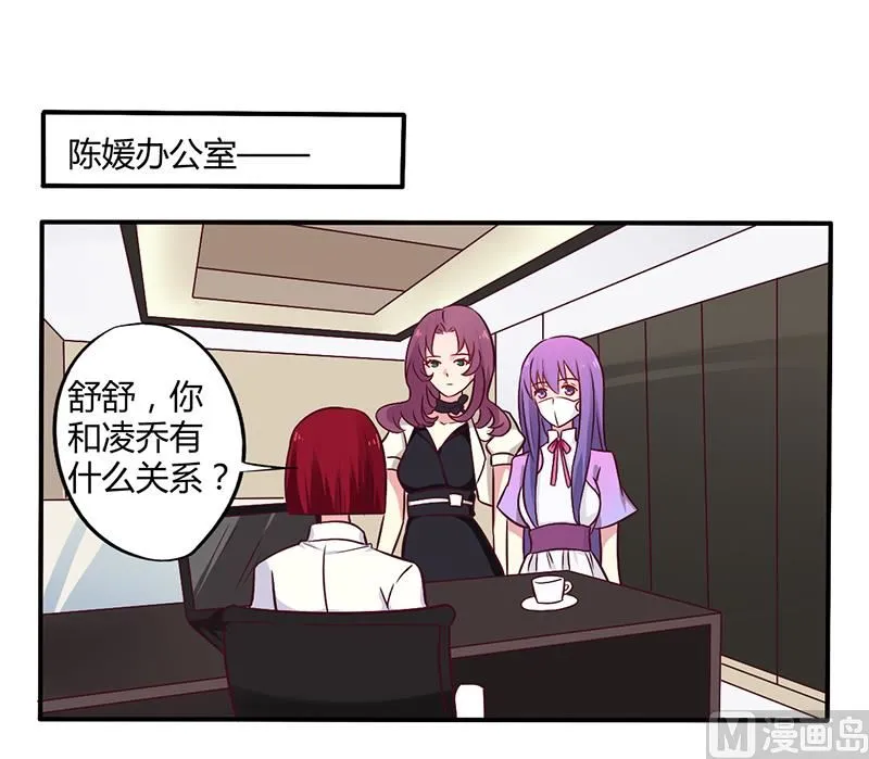 第47话 一堆烂摊子 第13页