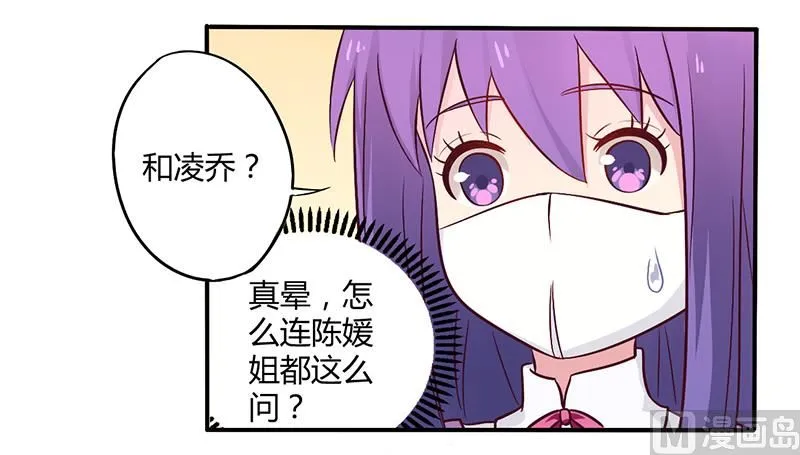 第47话 一堆烂摊子 第14页