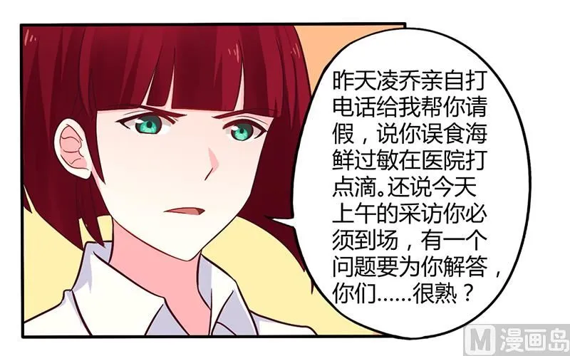 第47话 一堆烂摊子 第15页