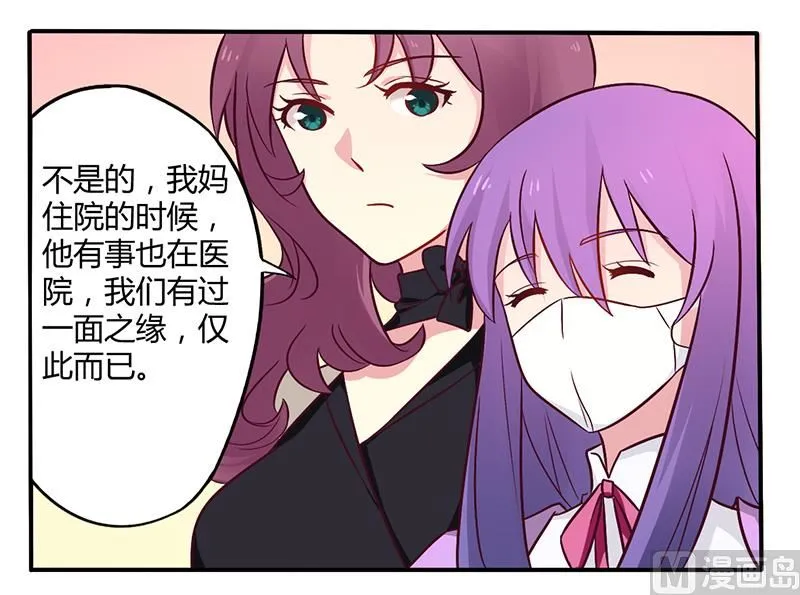 第47话 一堆烂摊子 第16页